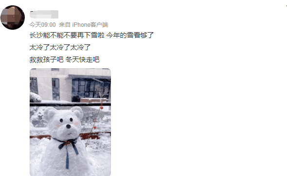 气温|-2℃→20℃！湖南牌天气“过山车”发车！你心心念念的晴天要来了