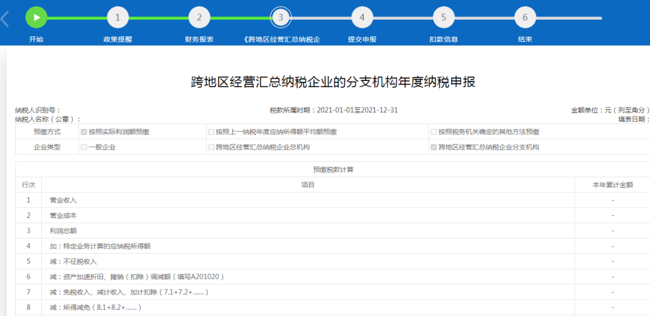 湖北税务网上如何申报登录_湖北税务网上申报流程_湖北省税务局网上申报