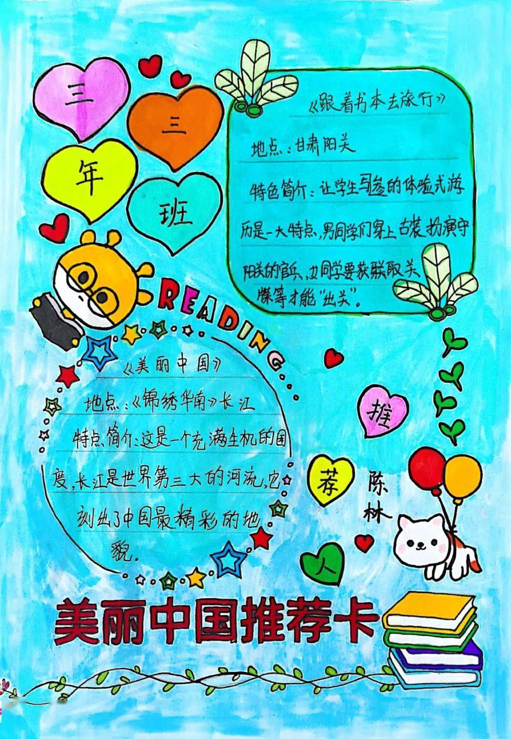 《中国唱诗班》古诗打卡小书架《舌尖上的中国》美食推荐卡低年段寒假