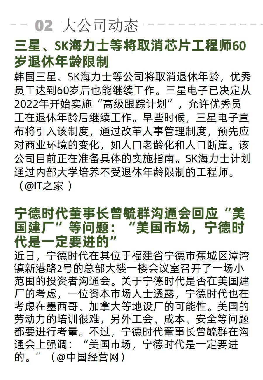 前英国副首相将领导 Meta 所有政策事务；「东数西算」工程全面实施 | AI周报