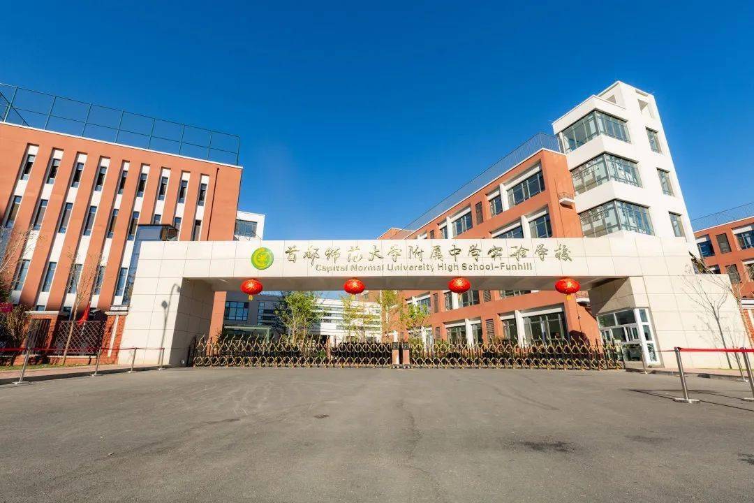 师大滨江实验学校图片