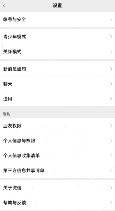 微信突然变快了？最新内测版袭来，好用到停不下来！