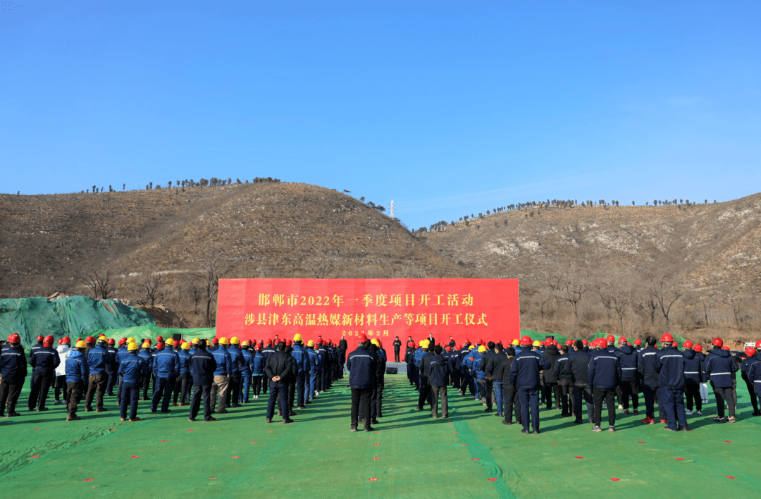 涉县12个超亿元项目开工,总投资超87亿元