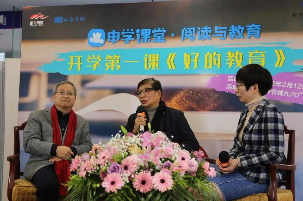 上海复旦五浦汇实验学校校长黄玉峰在上海新华传媒旗下"申学课堂"第五