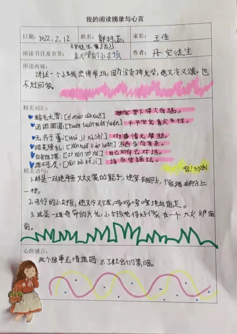 幼儿园读书打卡范文(幼儿园读书打卡内容编辑)