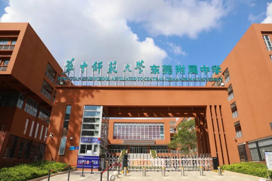 既然有华中师范大学作为学校的"招牌,东莞市华中师大附属中学为何要