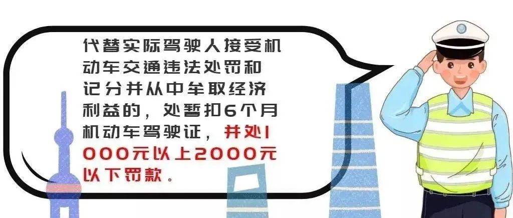 违法消分新规实施！抓到一次扣12分！ 驾照 处罚 扣分