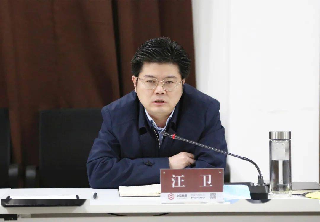 汪卫指出金松集团作为松滋本地国有企业,既要发挥社会性价值,又要发挥