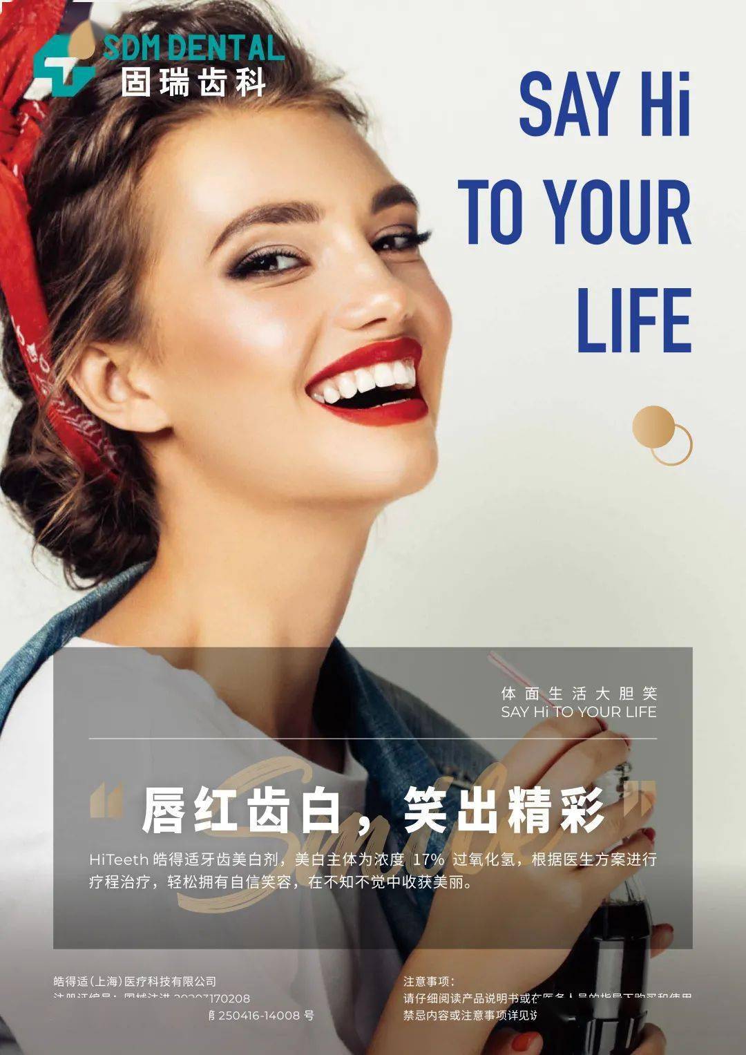  滑动查看更多图片>2022年2月26日至3月13日①到店购买皓得适美白项目