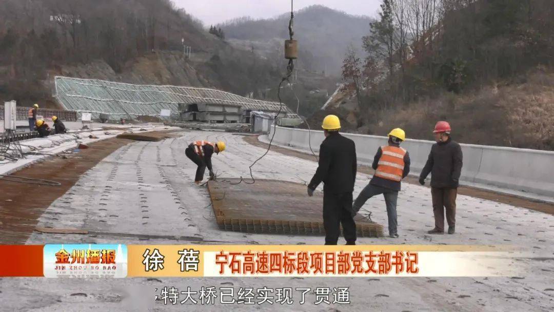 宁石高速倒排工期抢进度项目建设再提速