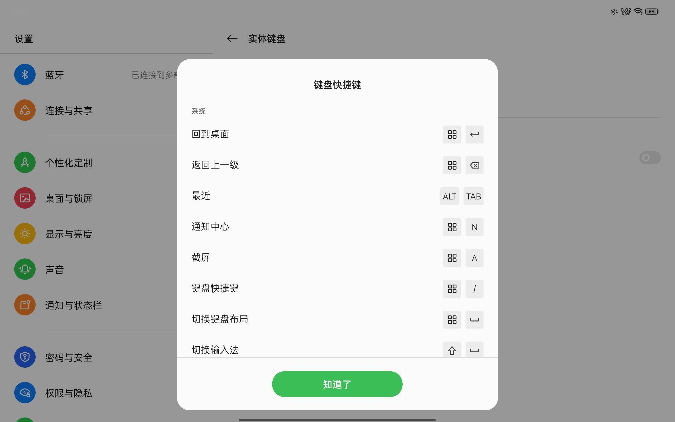 OPPO Pad 评测：硬件无短板，系统还算第一梯队吗？