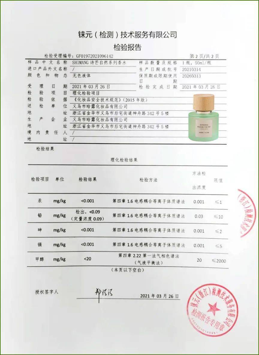 香水20元入手宝格丽同款香水！男人闻了都要“醉”倒在你怀里