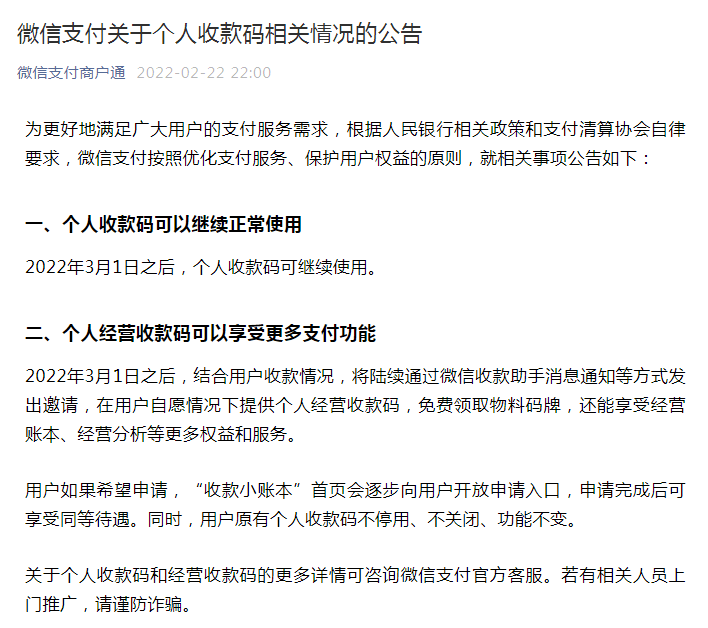 微信|微信、支付宝紧急回应！