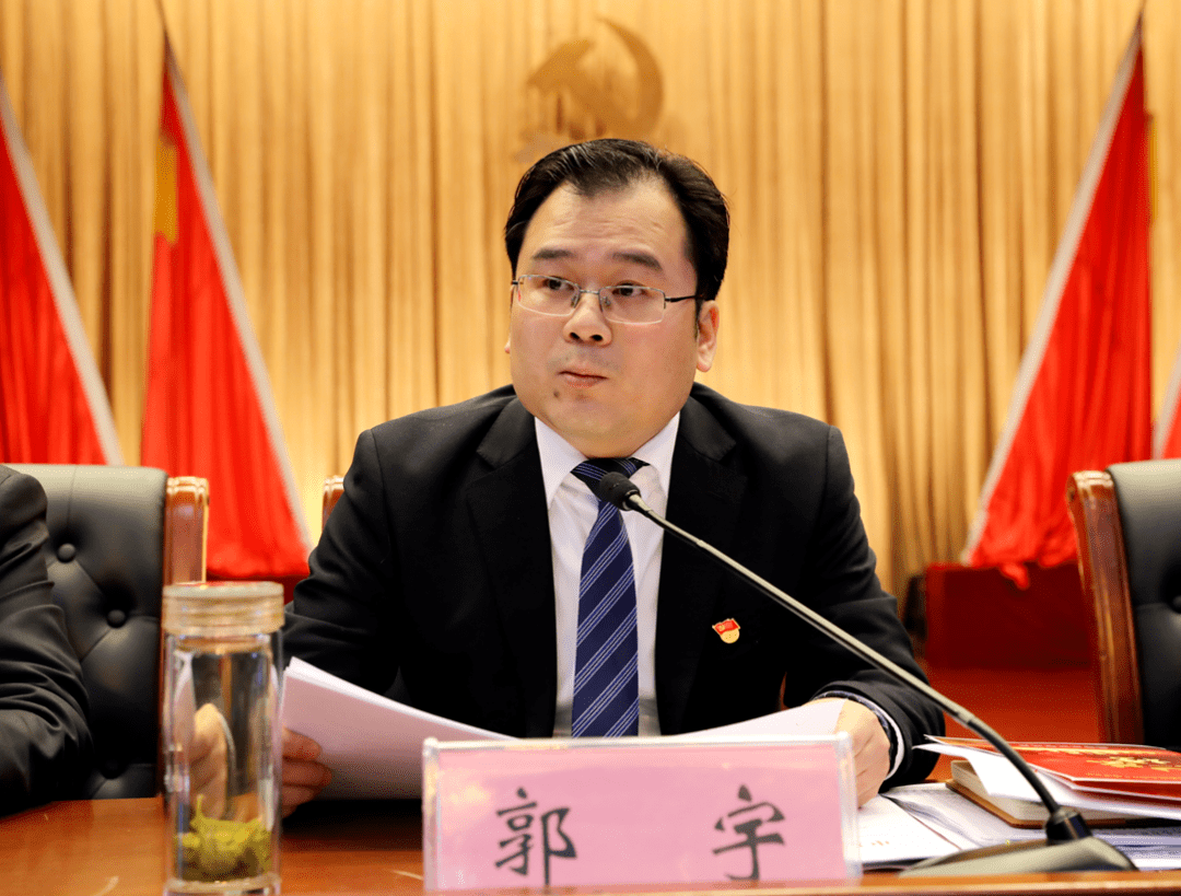 郭宇在会上宣读了《中共彭泽县委,彭泽县人民政府关于表彰2021年度高