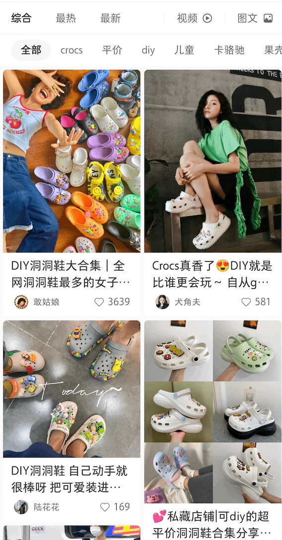 配饰“丑哭”的洞洞鞋卖疯了！毛利堪比奢侈品，年轻人为配饰疯狂