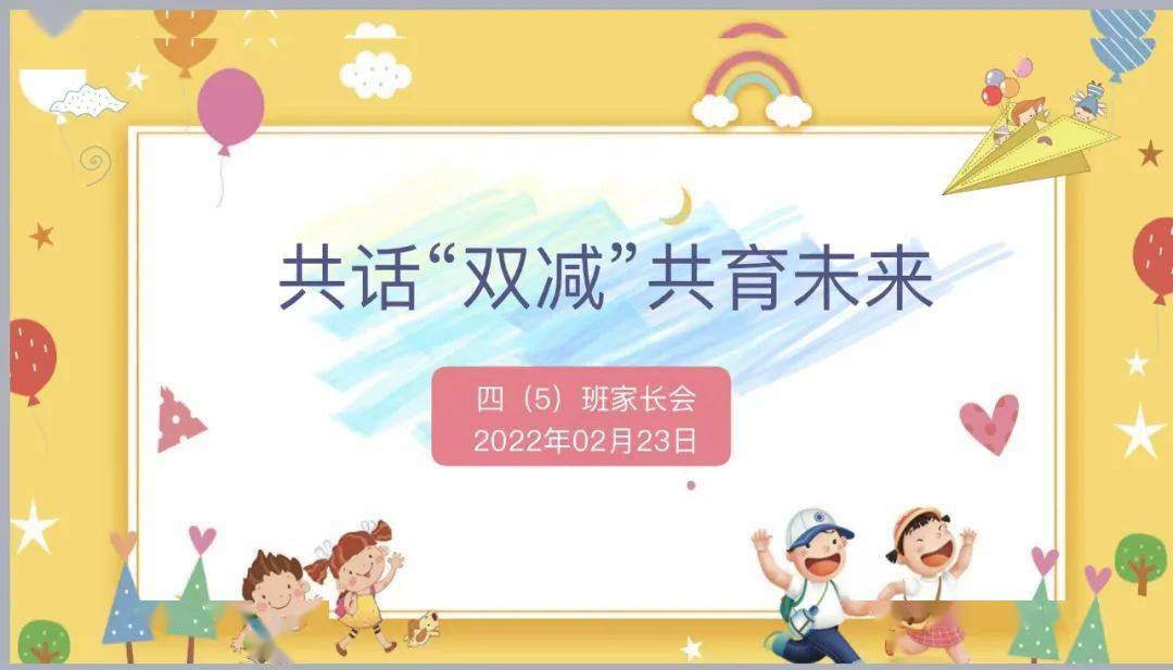 雲端溝通暖心田家校攜手育桃李小記雲山學校龍珠校區線上家長會