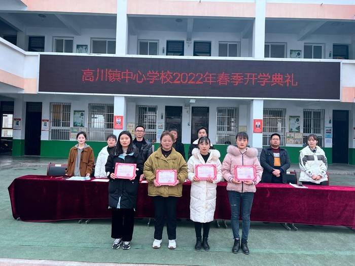 汉中市西乡县高川镇中心学校举行春季开学典礼