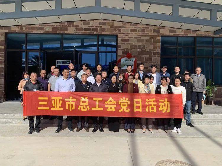 三亚市总工会组织参观三亚市反腐倡廉警示教育基地