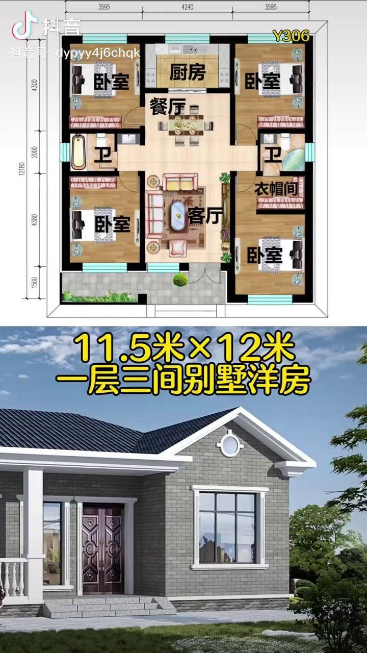 一層三間別墅有全套施工圖農村別墅農村建房一層別墅