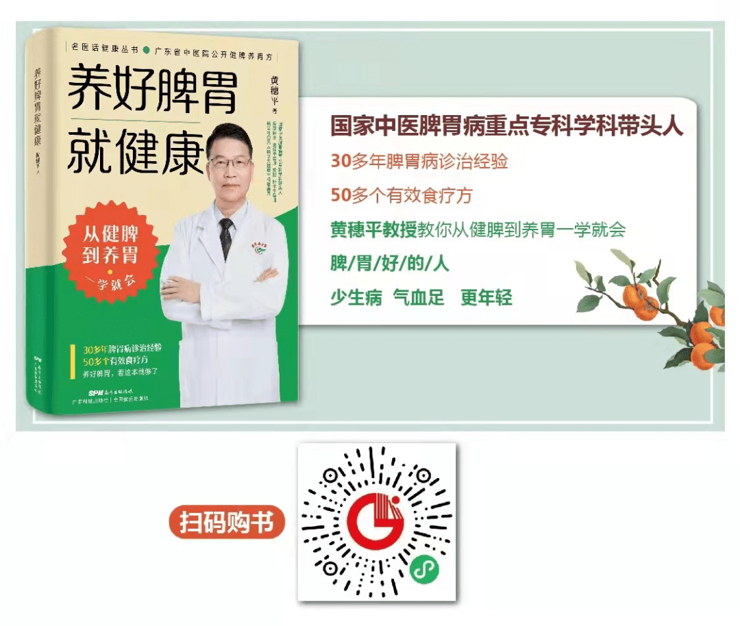保胃健康|感冒这样吃,病气扫光光