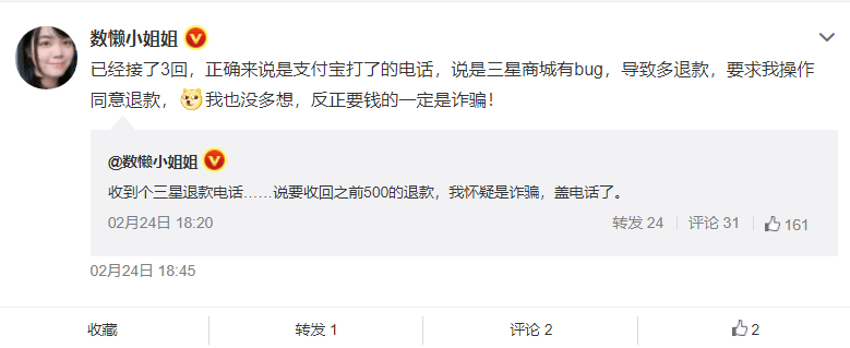 部分三星S22 Ultra先行者计划用户多收到退款500元