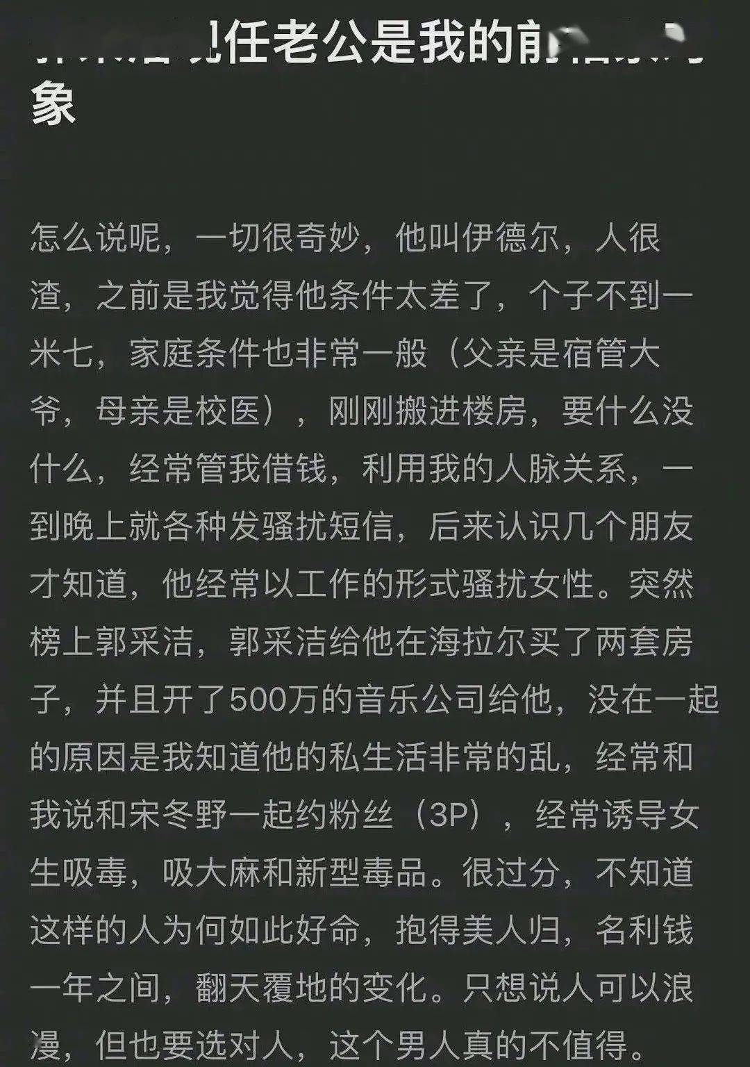 网友|周迅的新恋情，但愿没刺激到她啊