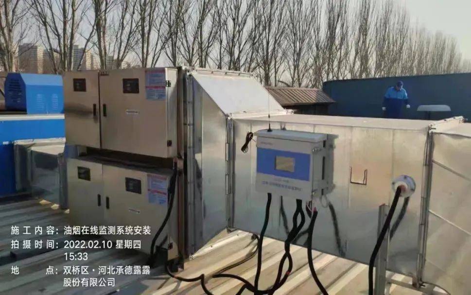 承德|保卫承德蓝，开启餐饮油烟污染“云监管”！