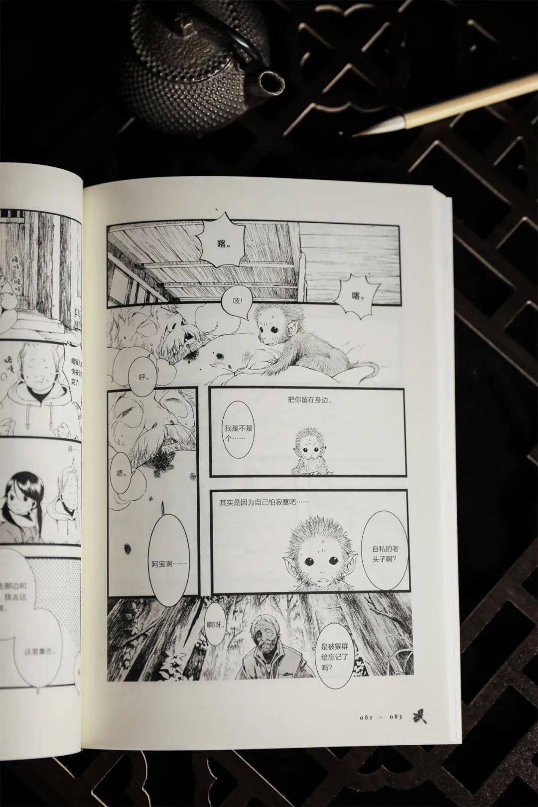 成名作|夏达经典成名作《子不语》完全珍藏版重磅归来！