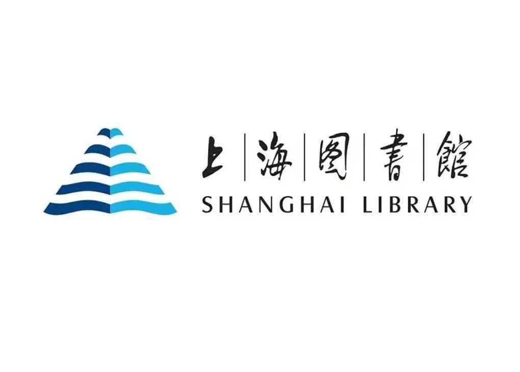 標誌陳幼堅操刀上海圖書館發佈新logo