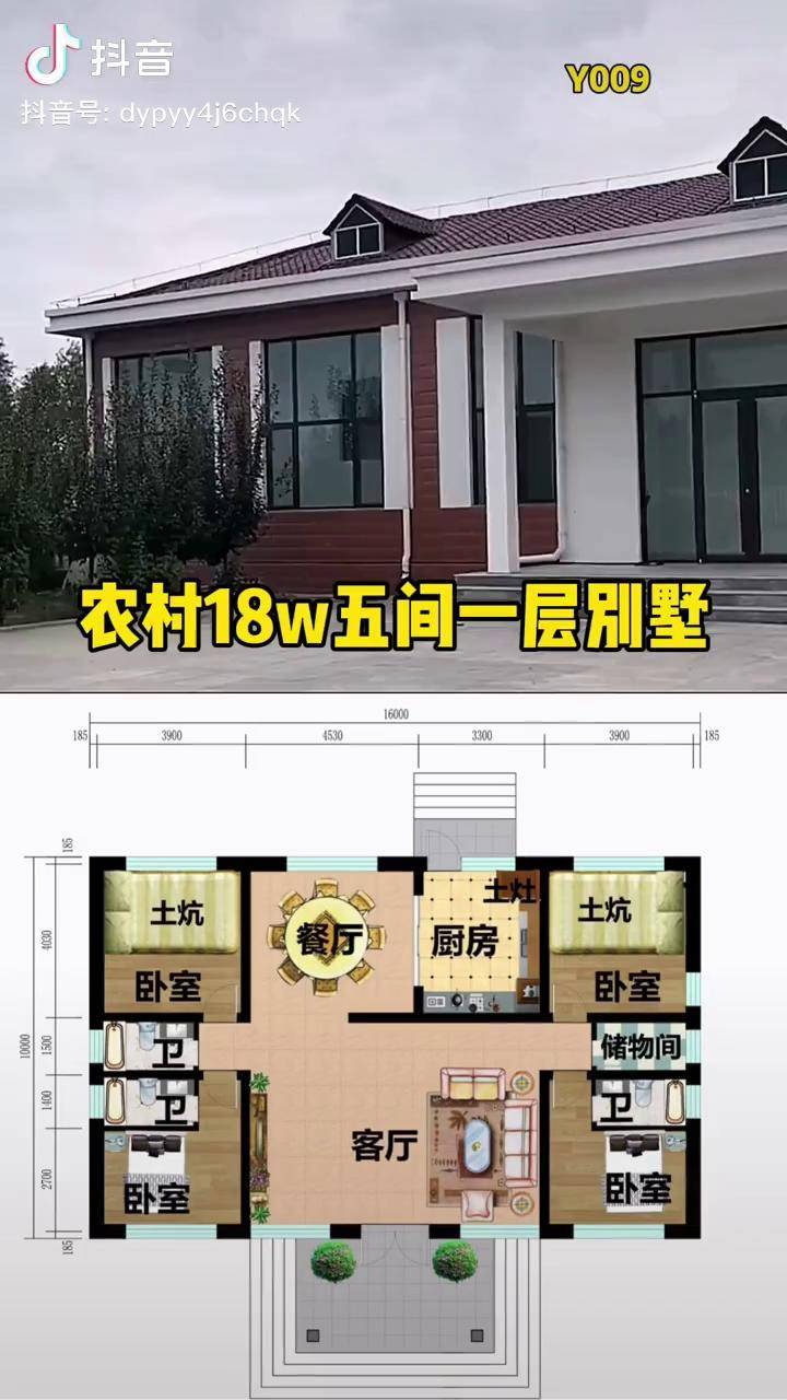 农村五间一层小别墅,住着舒服自然农村建房 农村别墅 一层小别墅