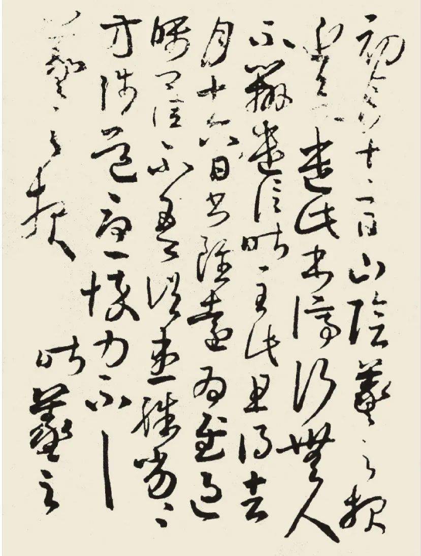 金石古欢江南布衣朱复戡的书法世界