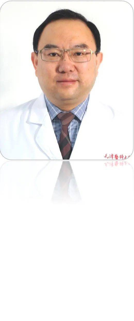 牛远杰教授天津医科大学第二医院毕建斌教授中国医科大学附属第一医院