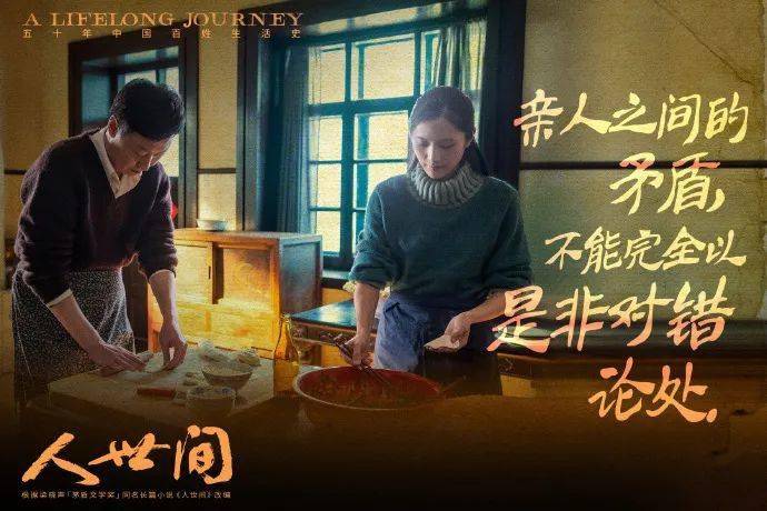 什么|《人世间》中的台词金句，句句人间真实！