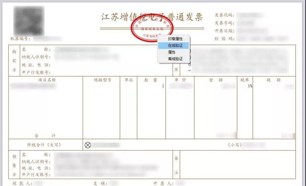 收到电子发票该怎么入账记住这几个要点