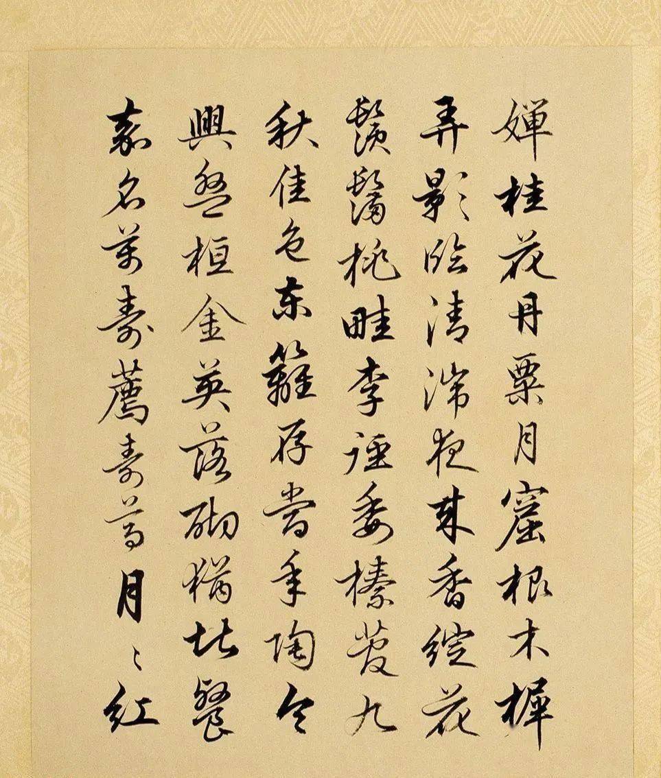 宰相刘统勋书御制题画诗册