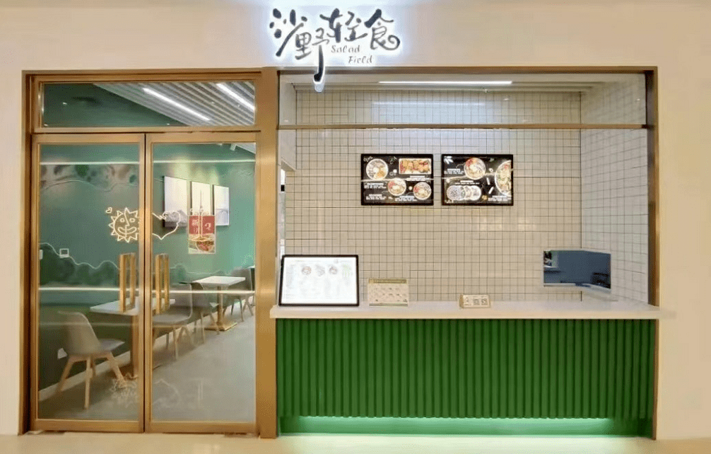 品牌|轻食餐厅打三折,我也爱不起来