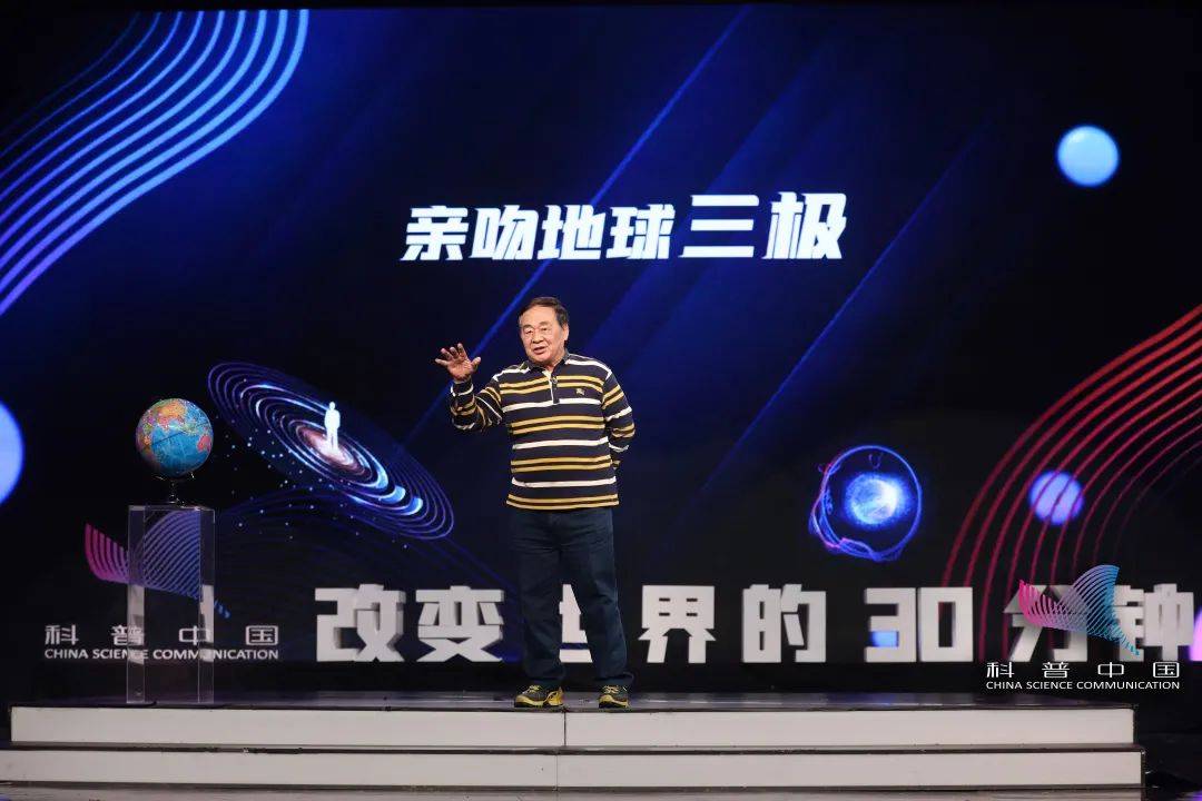 重磅预告|亲吻地球三极——高登义