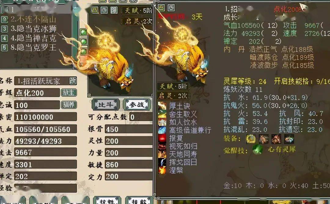 大话西游2:原价2888万的16级武器,被10元秒走!