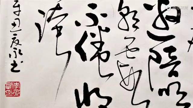 古今茶诗佳作,元稹《一七令·茶》,四尺斗方草书书法创作欣赏_元稹