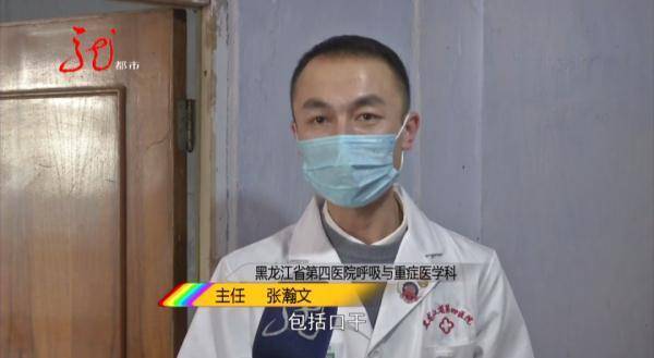 医学科|哈尔滨一男子患上罕见病，疑因与鸽子的一次近距离接触！