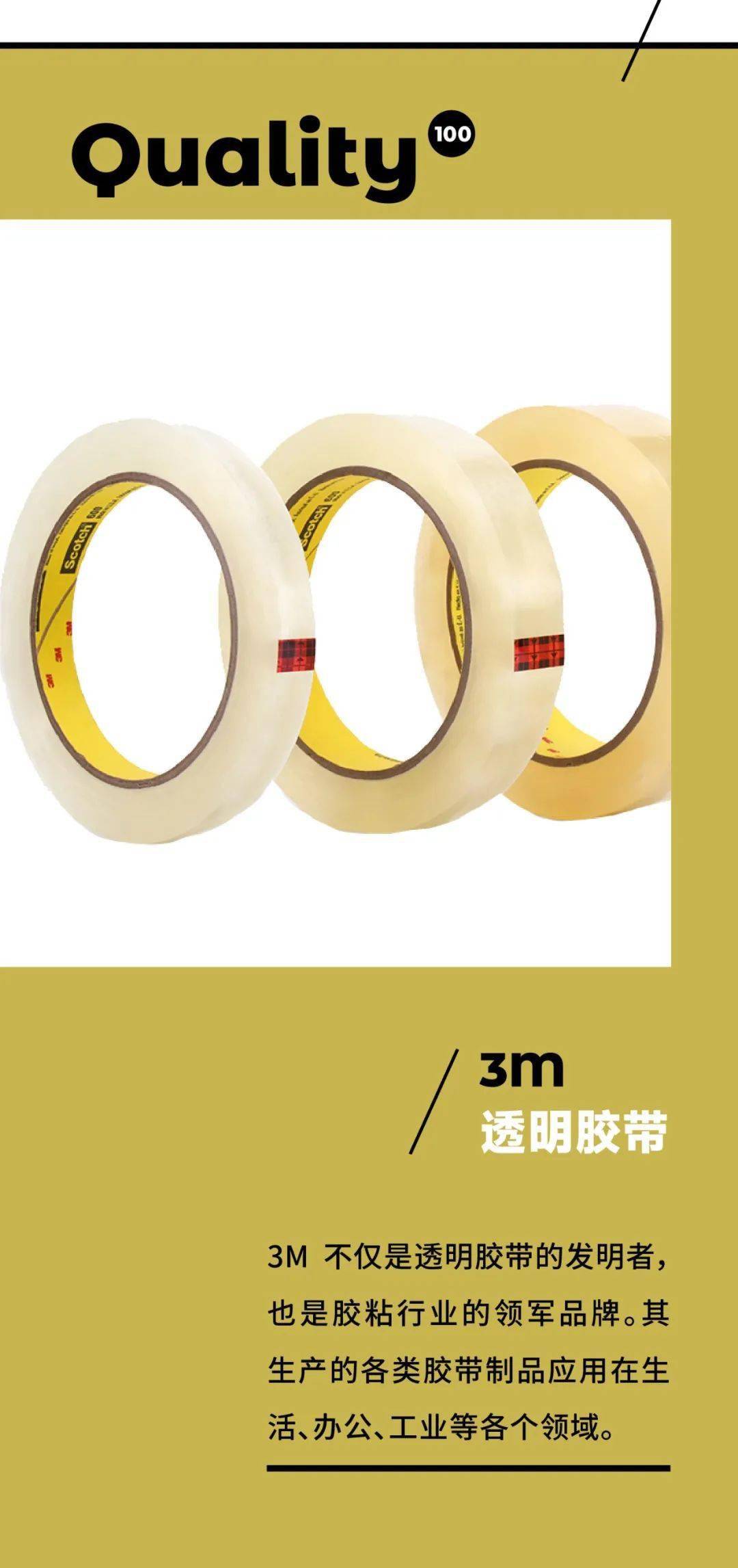 品类人生值得买 Top 100