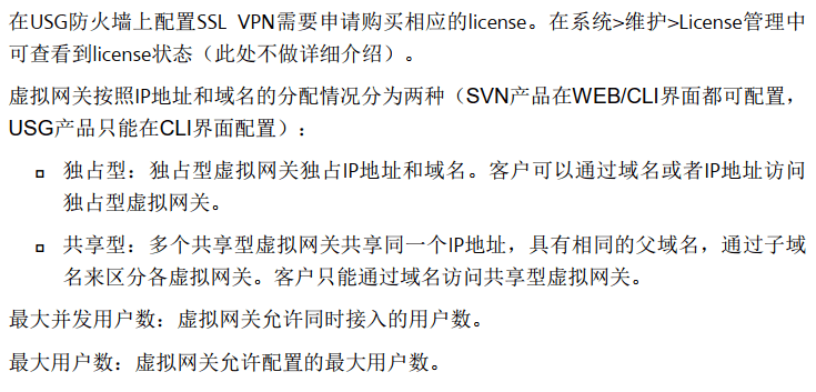 vpn的技术原理是什么