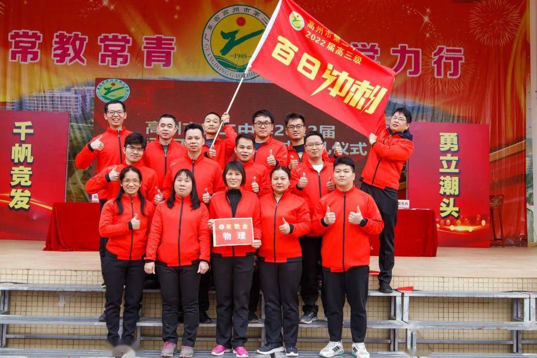 震撼全高州都在传二中高考百日誓师大会暨成人礼仪式