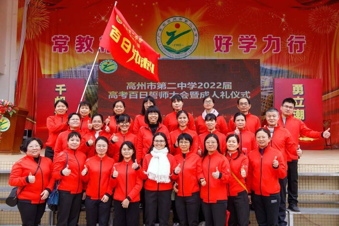 震撼全高州都在传二中高考百日誓师大会暨成人礼仪式