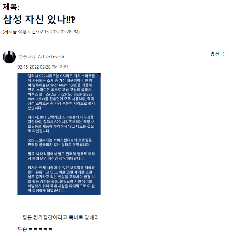 系列|【搞事】三星S22出厂不再配备官方贴膜 真正原因是专利纠纷？