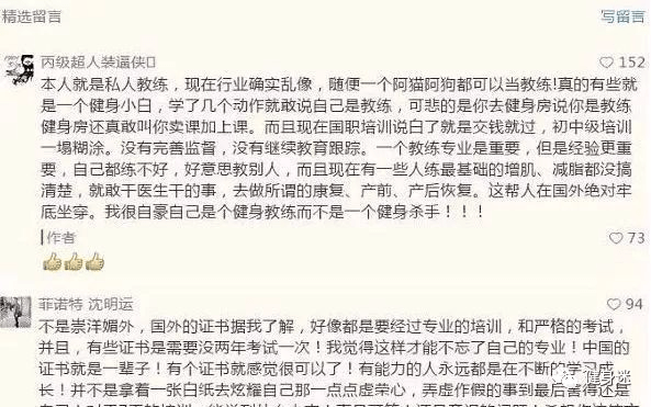 芒果体育河北女子健身房上私教课被压断腿：、语奸……更多私教毁三观的事被爆(图12)