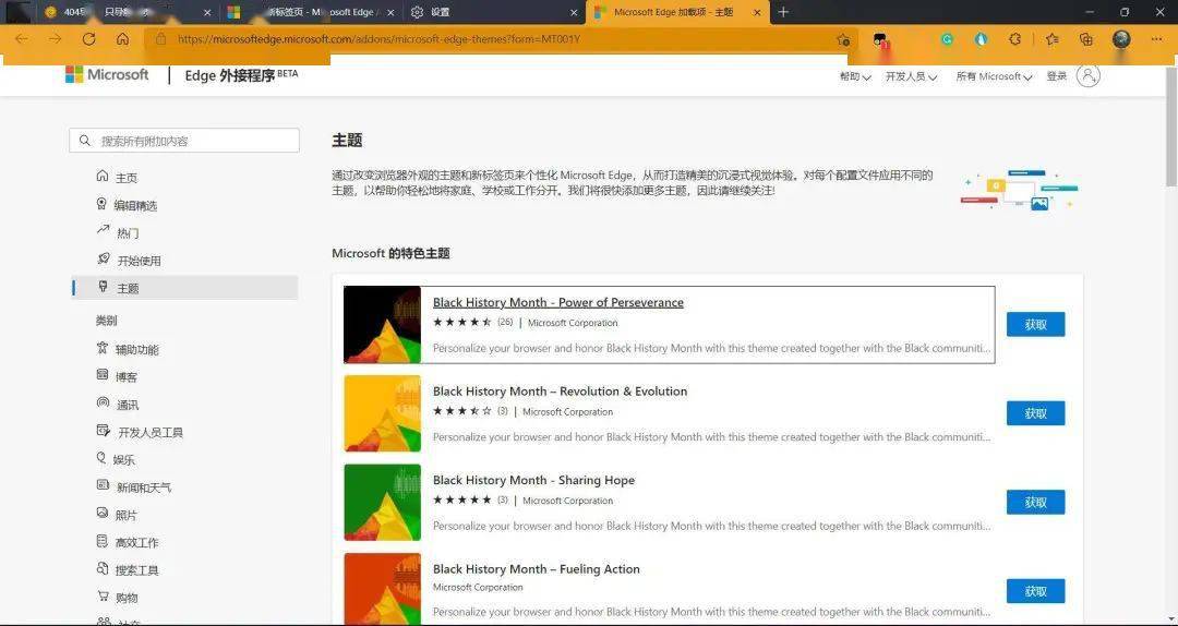 浏览器|几分钟,让你重新认识微软 Edge 浏览器