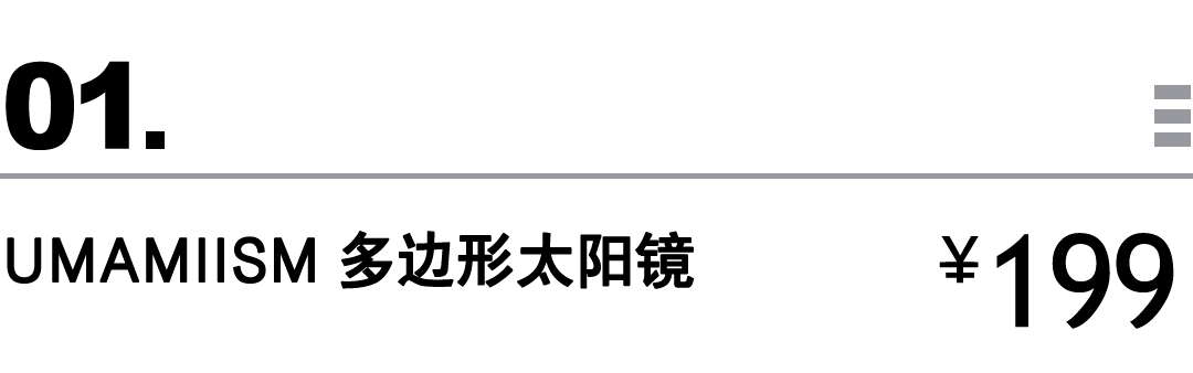 cn|买物教室 | 墨镜一戴，谁都不爱