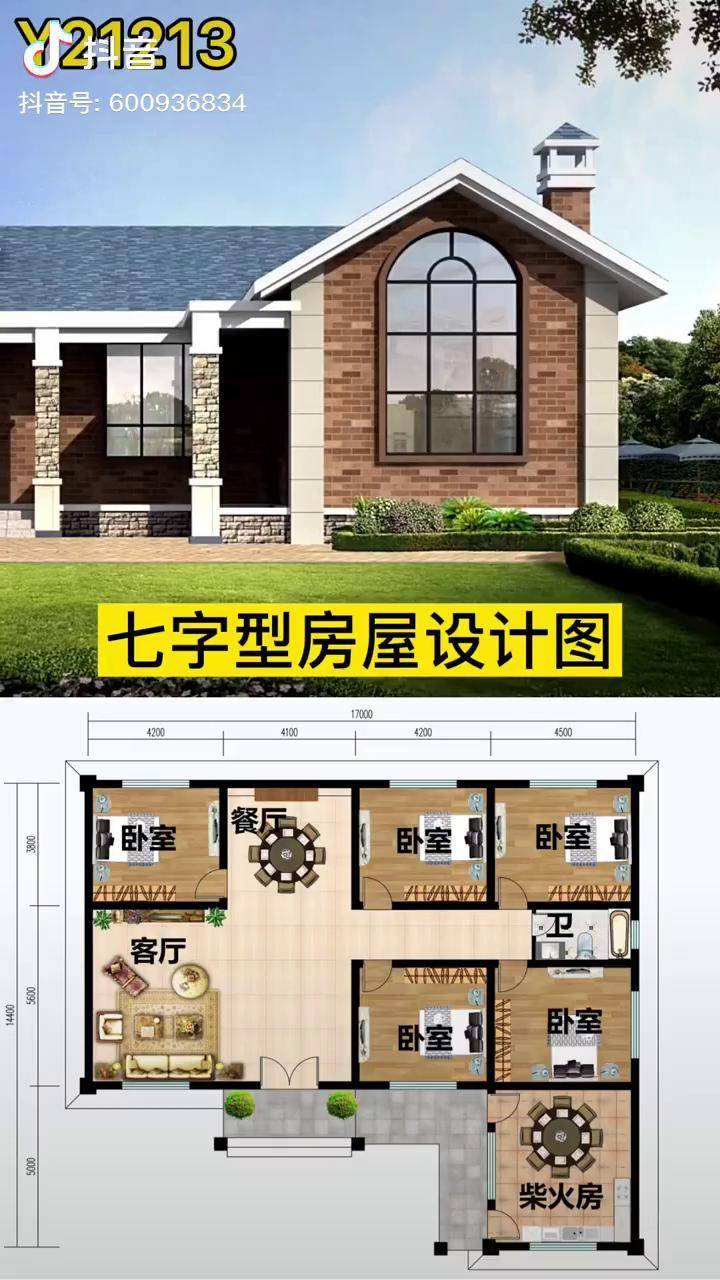 七字型房屋设计图纸适合乡村建的好方案七字型房屋设计图l型别墅一层
