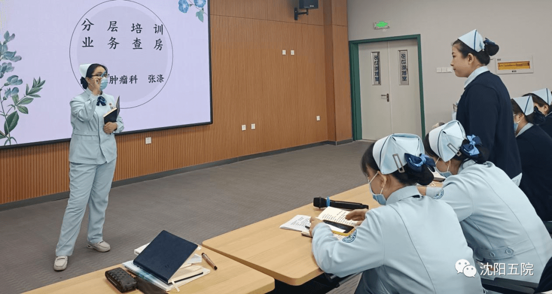 沈阳市第五人民医院开展肿瘤科系新护士长规范化护理管理培训